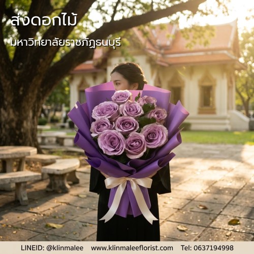 จัดส่งดอกไม้ ร้านดอกไม้กลิ่นมาลี|มหาวิทยาลัยราชภัฏธนบุรี-ถนนอิสรภาพ
