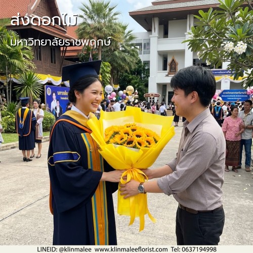 บริการ กลิ่นมาลี บริการส่งดอกไม้|มหาวิทยาลัยราชพฤกษ์-ถนนนครอินทร์