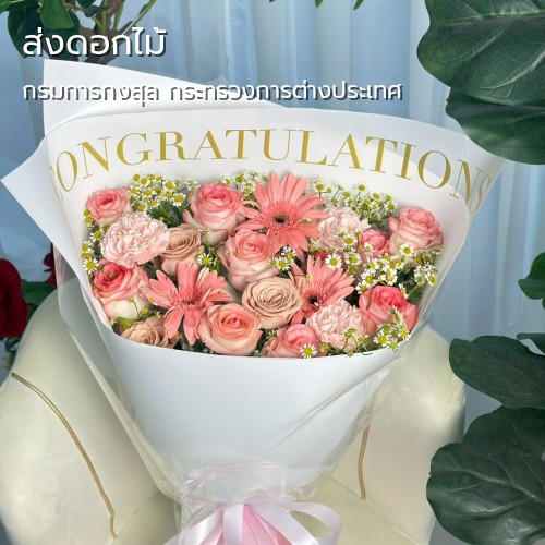 ส่งดอกไม้ |กรมการกงสุล กระทรวงการต่างประเทศ-ถนนแจ้งวัฒนะ-สั่ง KLINMALEE FLORIST ร้านดอกไม้ ส่งดอกไม้ถึงที่
