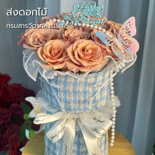 ส่งดอกไม้ |กรมสารวัตรทหารเรือ-ถนนอิสรภาพ-บริการ กลิ่นมาลี บริการส่งดอกไม้