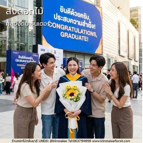 สั่ง กลิ่นมาลี บริการส่งดอกไม้ |คลองถมเซ็นเตอร์-ถนนวรจักร