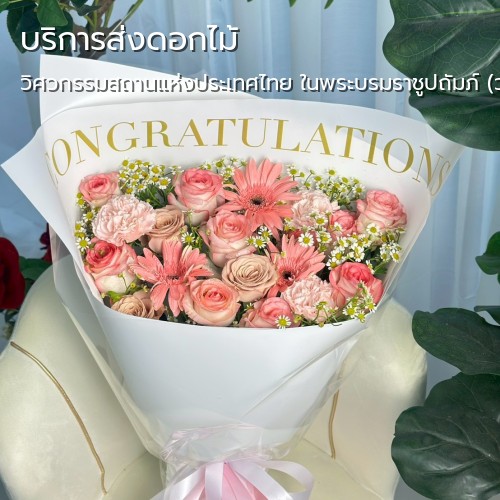 ส่งดอกไม้ |วิศวกรรมสถานแห่งประเทศไทย ในพระบรมราชูปถัมภ์ (วสท.)-ซอยรามคำแหง 39-ส่งดอกไม้ถึงที่ กลิ่นมาลี