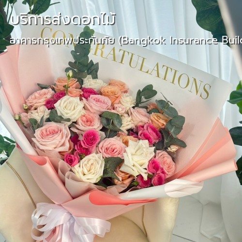ส่งดอกไม้ |อาคารกรุงเทพประกันภัย (Bangkok Insurance Building)-ถนนสาทรใต้-จัดส่งดอกไม้ KLINMALEE FLORIST ร้านดอกไม้
