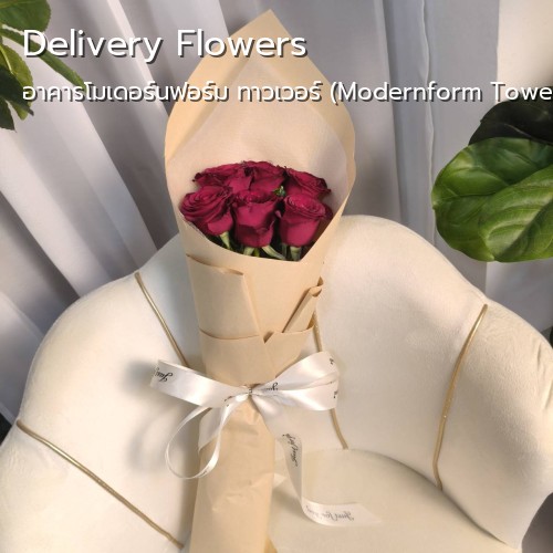 ส่งดอกไม้ |อาคารโมเดอร์นฟอร์ม ทาวเวอร์ (Modernform Tower)-ถนนศรีนครินทร์-ส่งดอกไม้ กลิ่นมาลี