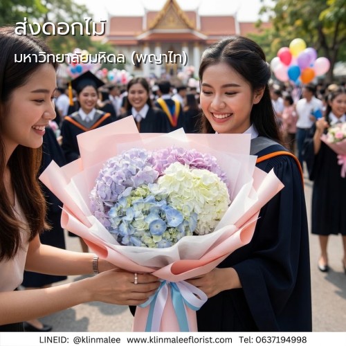 สั่ง KLINMALEE FLORIST ร้านดอกไม้ ส่งดอกไม้ถึงที่|มหาวิทยาลัยมหิดล (พญาไท)-ถนนพระราม 6
