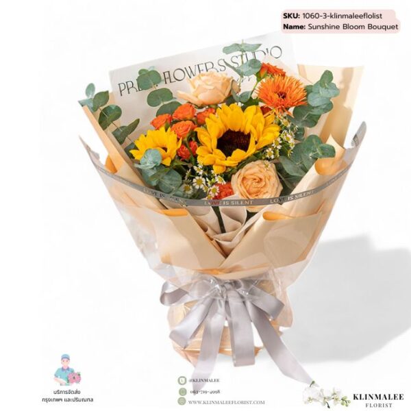 Sunshine Bloom Bouquet