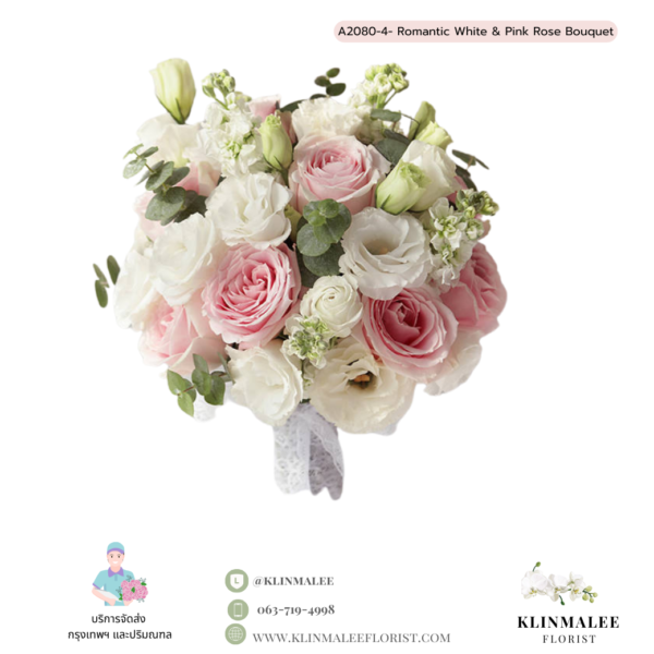 Romantic White & Pink Rose Bouquet