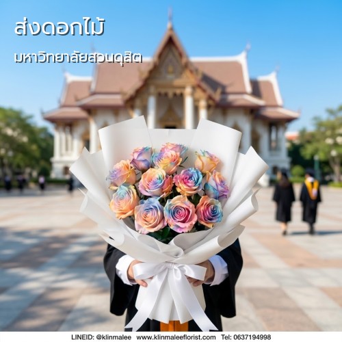 KLINMALEE FLORIST ร้านดอกไม้ รับส่งดอกไม้|มหาวิทยาลัยสวนดุสิต-ถนนราชสีมา
