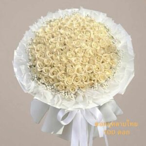 RW18-ช่อดอกกุหลาบไทยสีขาว-100ดอก-ทรงกลม-White-Paradise-อลังการ