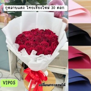 VALENTINE-VIP05