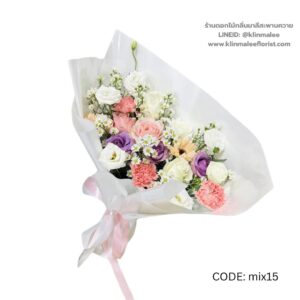best-44-ช่อดอกไม้รวม-[ร้านดอกไม้ แถวเกษตร มหาวิทยาลัย ส่งฟรี]