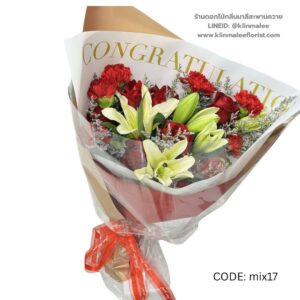 best-46-ช่อดอกไม้รวม-[ร้านดอกไม้ แถวเกษตร มหาวิทยาลัย ส่งฟรี]