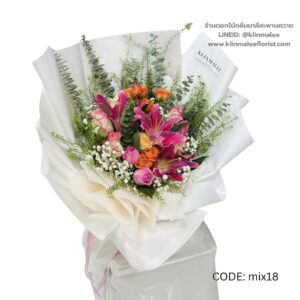 best-47-ช่อดอกไม้รวม-[ร้านดอกไม้ แถวเกษตร มหาวิทยาลัย ส่งฟรี]