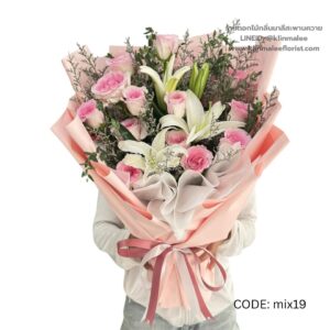 best-48-ช่อดอกไม้รวม-[ร้านดอกไม้ แถวเกษตร มหาวิทยาลัย ส่งฟรี]