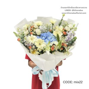 best-51-ช่อดอกไม้รวม-[ร้านดอกไม้ แถวเกษตร มหาวิทยาลัย ส่งฟรี]