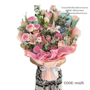 best-54-ช่อดอกไม้รวม-[ร้านดอกไม้ แถวเกษตร มหาวิทยาลัย ส่งฟรี]