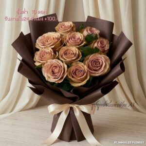 CROSE09-ช่อกุหลาบคาปูชิโน่-Rose(N.N.)-Cappuccino