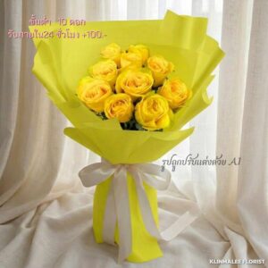 CROSE08-ช่อกุหลาบเหลืองตะโกน-Rose-Moonlight Stroll-ห่อเหลือง