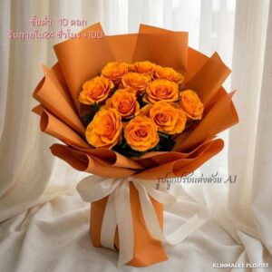 CROSE07-ช่อดอกกุหลาบสีส้ม-Refulgence-ห่อโทนส้ม สุดพรีเมียม