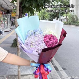 HY15-ช่อดอกไฉเดรนเยีย ม่วง แดง ขาว ฟ้า
