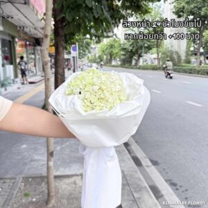 HY14-ช่อดอกไฮเดรนเยียขาวห่อขาว รักซื่อสัตย์
