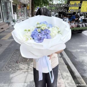 HY12-ช่อดอกไฮเดรนเยีย ขาว ฟ้า ห่อกระดาษขาว